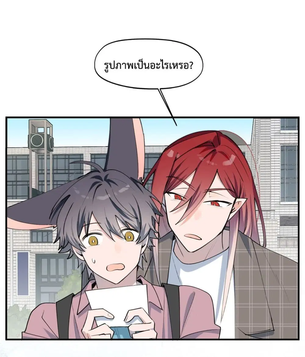 Lord Demon King Always Teases Me ตอนที่ 7 หน้า 2
