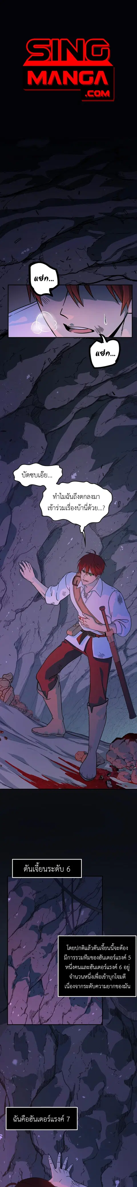 Lord of Mana ตอนที่ 1 หน้า 1