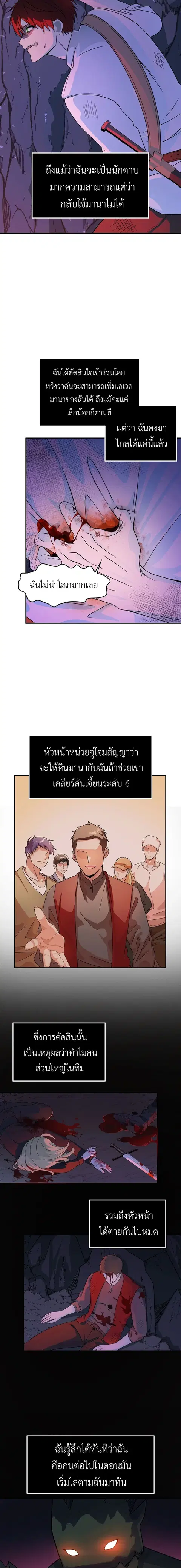 Lord of Mana ตอนที่ 1 หน้า 2