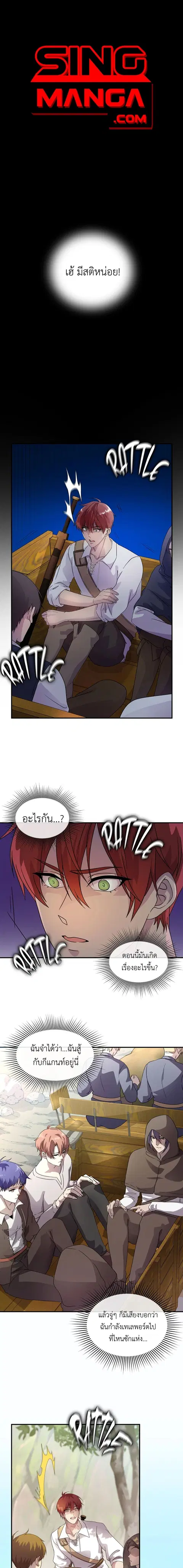 Lord of Mana ตอนที่ 2 หน้า 1