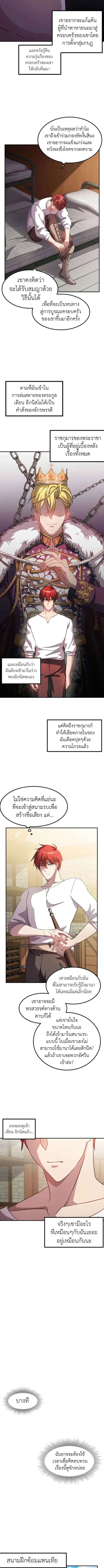 Lord of Mana ตอนที่ 4 หน้า 2