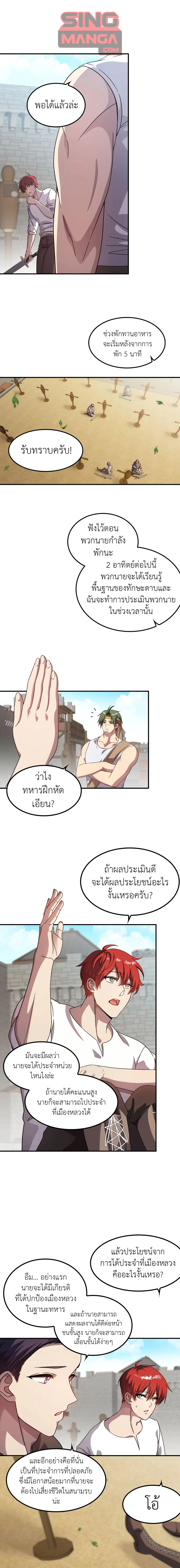Lord of Mana ตอนที่ 5 หน้า 1