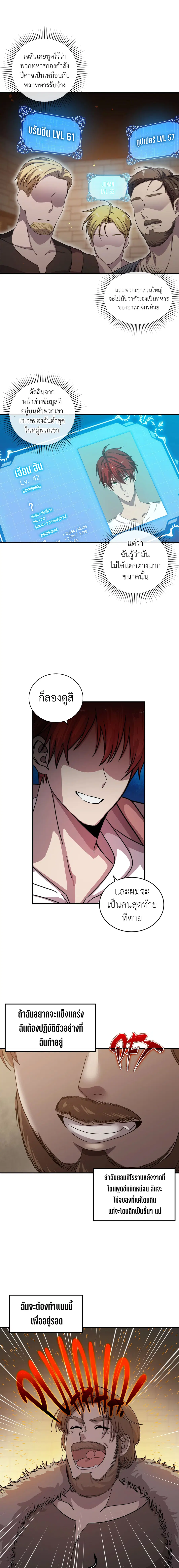 Lord of Mana ตอนที่ 7 หน้า 2