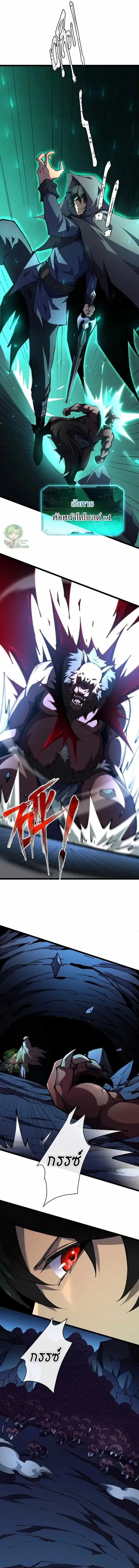 Lord of Summons! Sudden Mutation ตอนที่ 10 หน้า 3