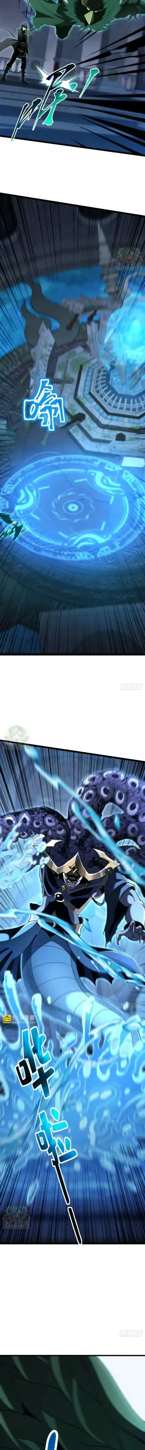 Lord of Summons! Sudden Mutation ตอนที่ 101 หน้า 3