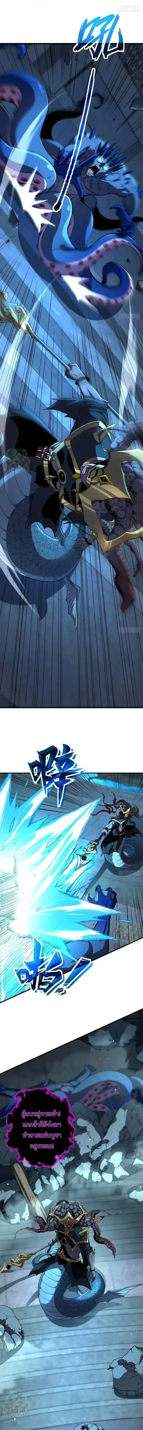 Lord of Summons! Sudden Mutation ตอนที่ 102 หน้า 1
