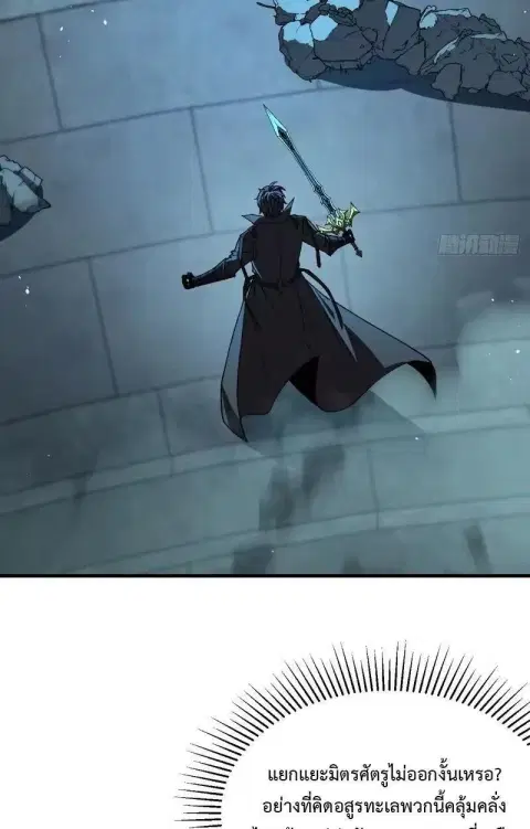 Lord of Summons! Sudden Mutation ตอนที่ 102 หน้า 2
