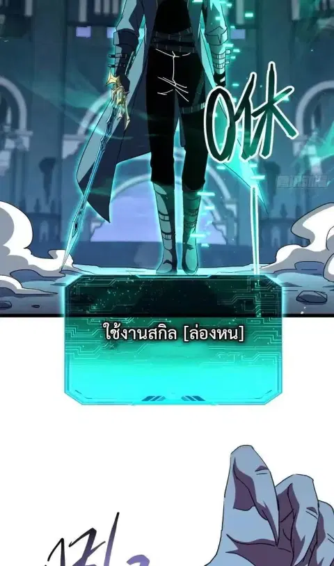 Lord of Summons! Sudden Mutation ตอนที่ 103 หน้า 2