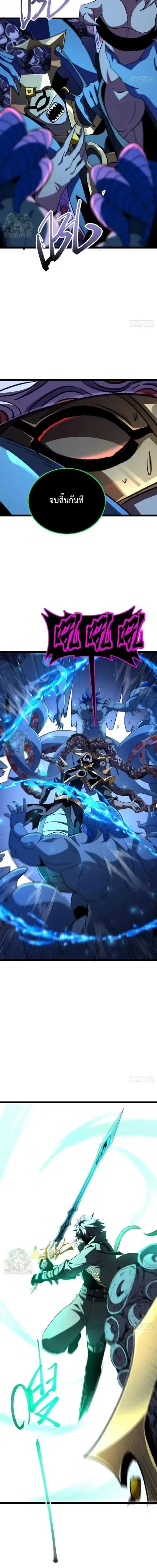 Lord of Summons! Sudden Mutation ตอนที่ 103 หน้า 3