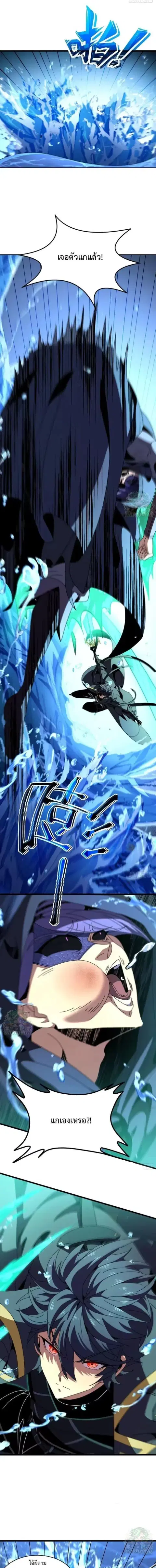 Lord of Summons! Sudden Mutation ตอนที่ 104 หน้า 1
