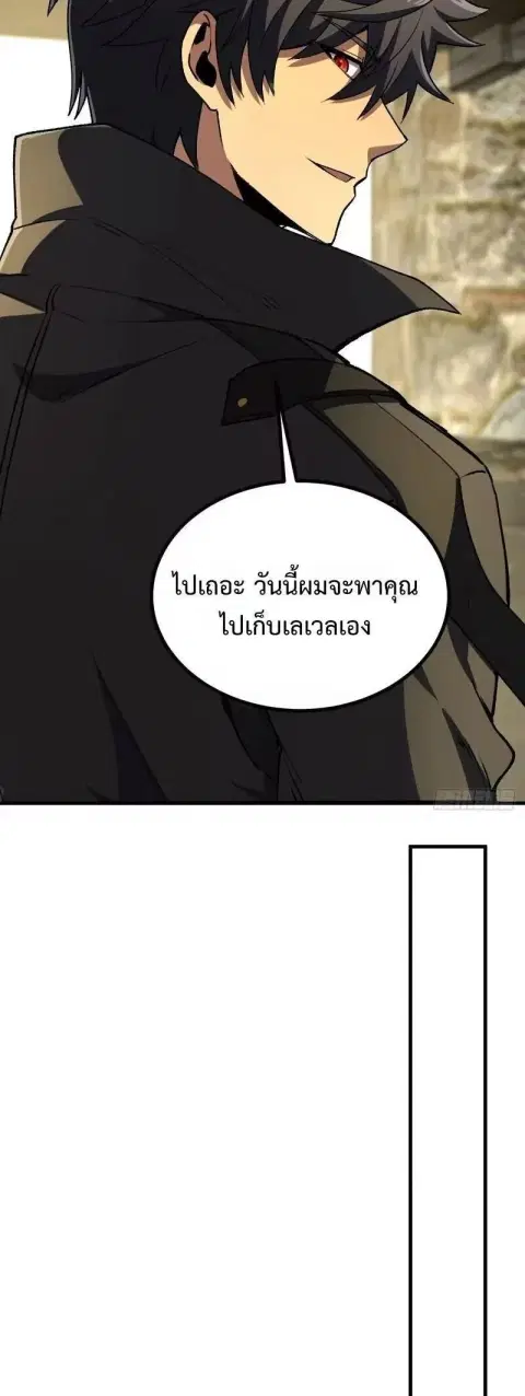 Lord of Summons! Sudden Mutation ตอนที่ 111 หน้า 2