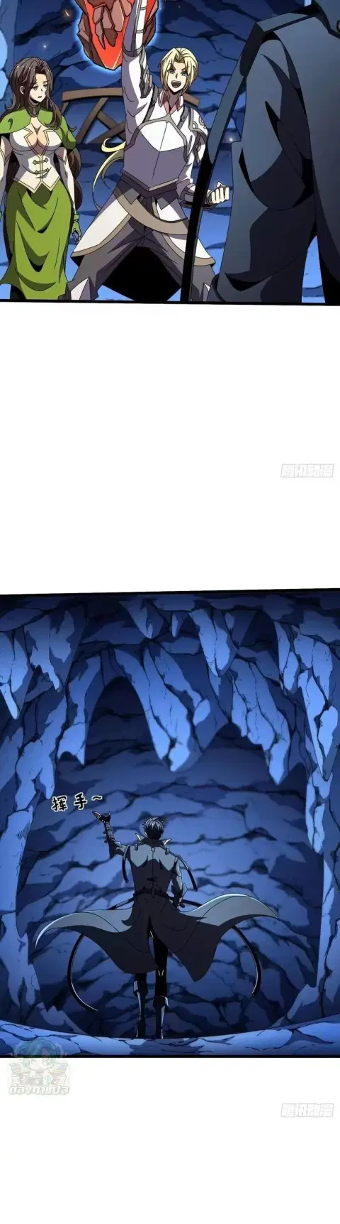 Lord of Summons! Sudden Mutation ตอนที่ 121 หน้า 2