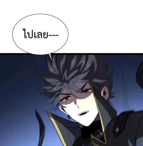 Lord of Summons! Sudden Mutation ตอนที่ 122 หน้า 3