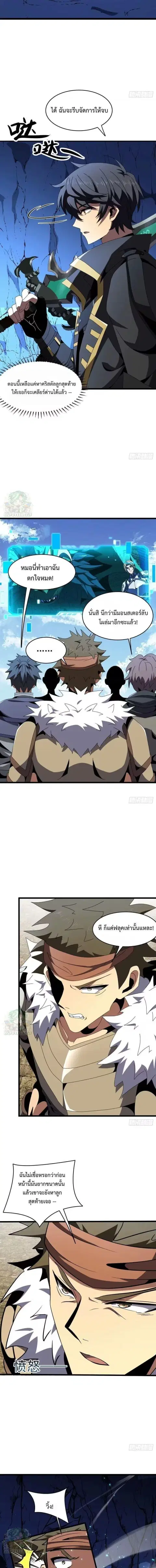 Lord of Summons! Sudden Mutation ตอนที่ 126 หน้า 1