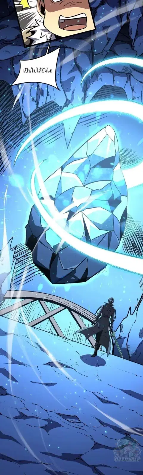 Lord of Summons! Sudden Mutation ตอนที่ 126 หน้า 2