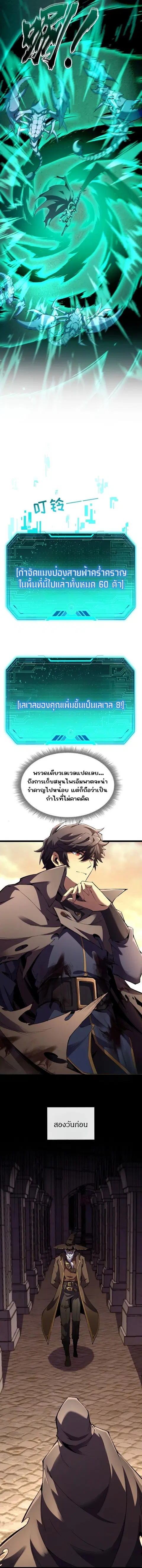 Lord of Summons! Sudden Mutation ตอนที่ 15 หน้า 3