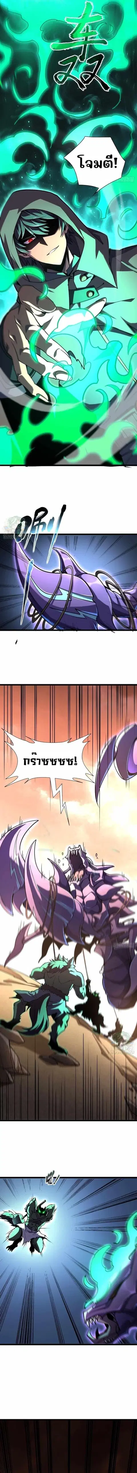 Lord of Summons! Sudden Mutation ตอนที่ 16 หน้า 3