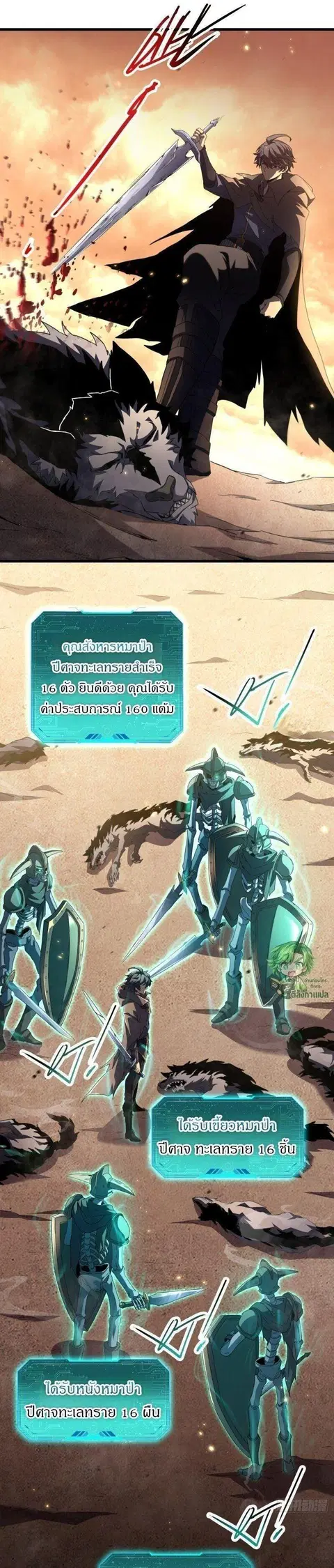 Lord of Summons! Sudden Mutation ตอนที่ 2 หน้า 2