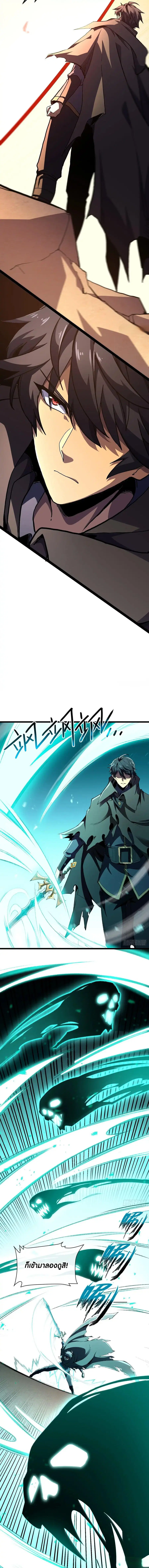 Lord of Summons! Sudden Mutation ตอนที่ 26 หน้า 3