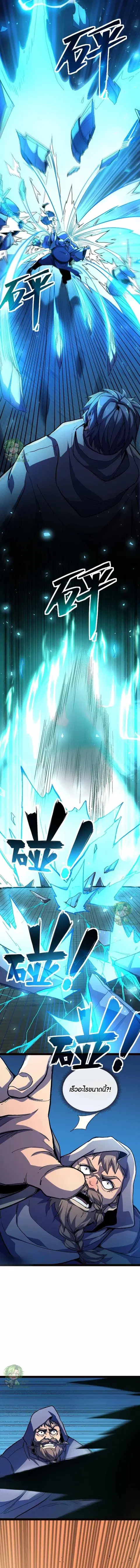 Lord of Summons! Sudden Mutation ตอนที่ 27 หน้า 2