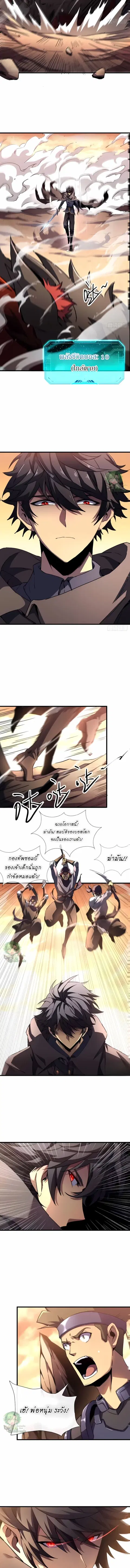 Lord of Summons! Sudden Mutation ตอนที่ 4 หน้า 3