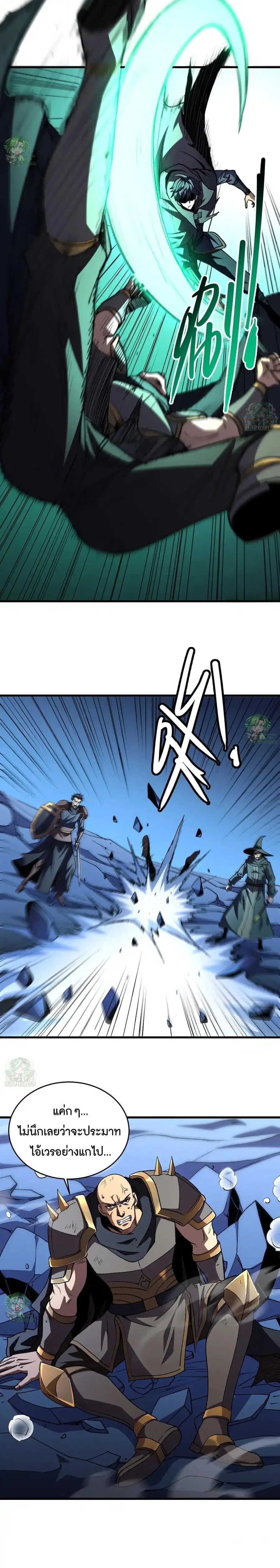 Lord of Summons! Sudden Mutation ตอนที่ 40 หน้า 2