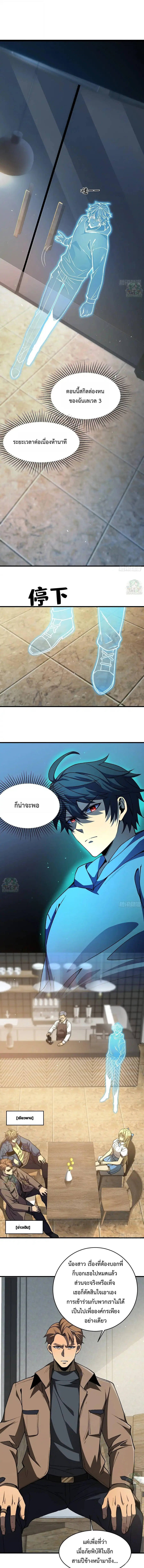 Lord of Summons! Sudden Mutation ตอนที่ 42 หน้า 2