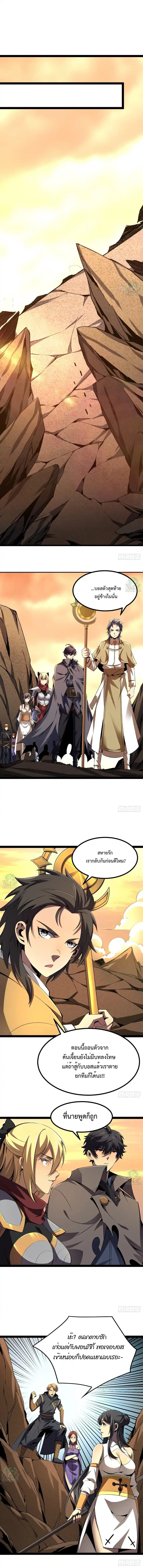 Lord of Summons! Sudden Mutation ตอนที่ 53 หน้า 1