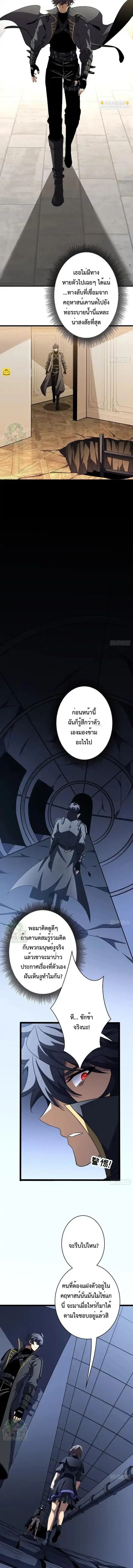Lord of Summons! Sudden Mutation ตอนที่ 66 หน้า 2