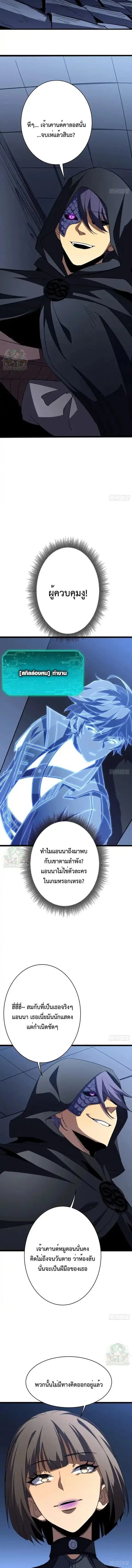 Lord of Summons! Sudden Mutation ตอนที่ 66 หน้า 3