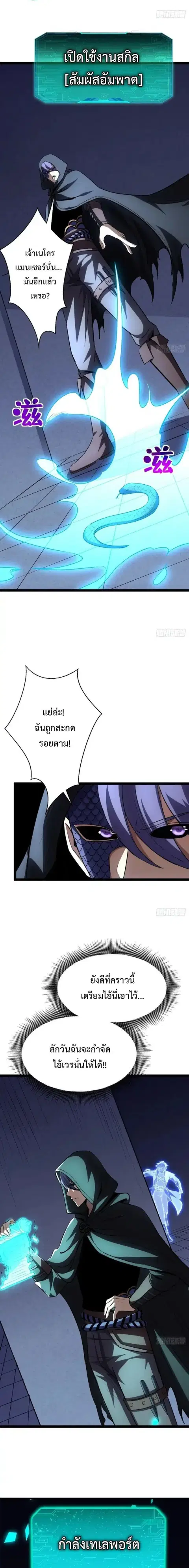 Lord of Summons! Sudden Mutation ตอนที่ 67 หน้า 1