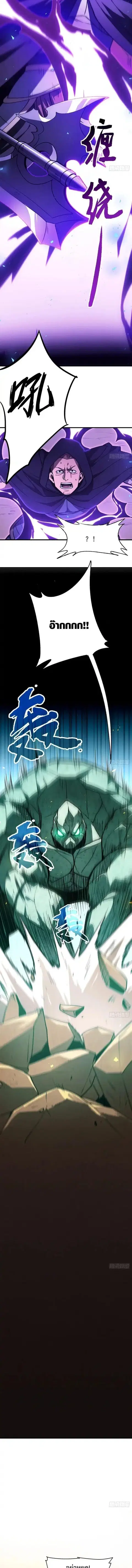 Lord of Summons! Sudden Mutation ตอนที่ 71 หน้า 2
