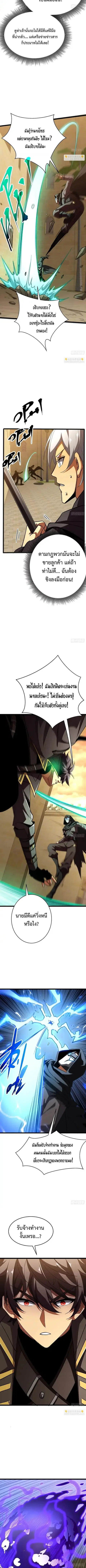 Lord of Summons! Sudden Mutation ตอนที่ 74 หน้า 2