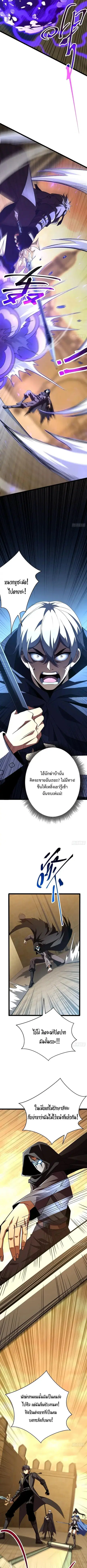 Lord of Summons! Sudden Mutation ตอนที่ 74 หน้า 3