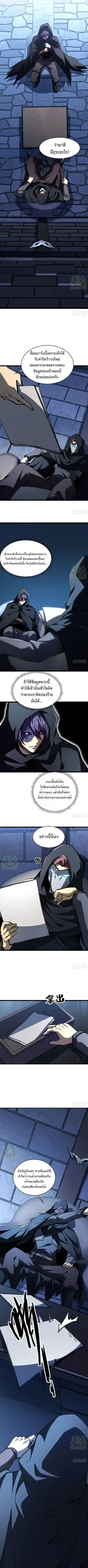 Lord of Summons! Sudden Mutation ตอนที่ 77 หน้า 3