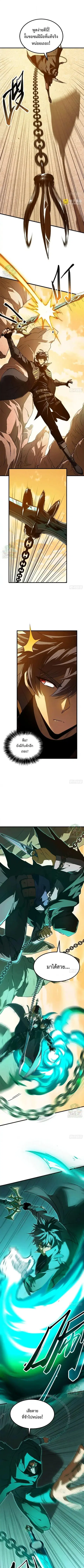 Lord of Summons! Sudden Mutation ตอนที่ 78 หน้า 3