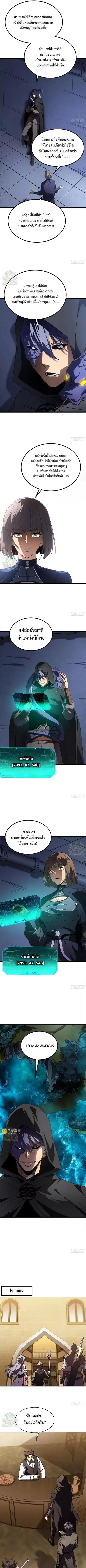 Lord of Summons! Sudden Mutation ตอนที่ 86 หน้า 3