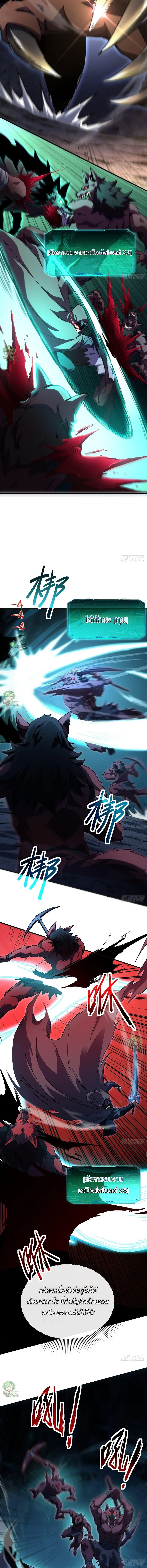 Lord of Summons! Sudden Mutation ตอนที่ 9 หน้า 2