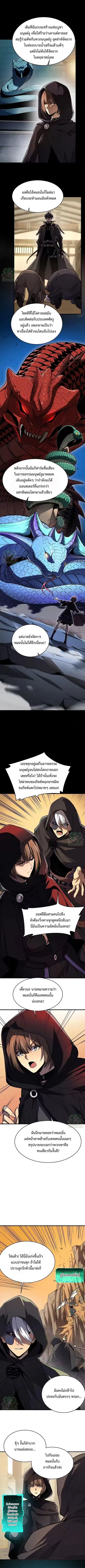 Lord of Summons! Sudden Mutation ตอนที่ 91 หน้า 3