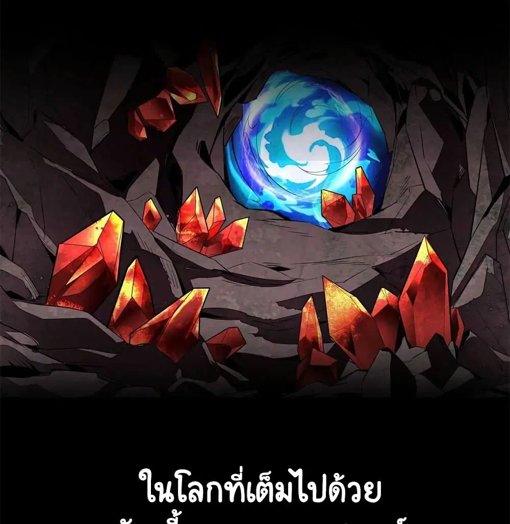 Lord Of The Abyss ตอนที่ 0 หน้า 2