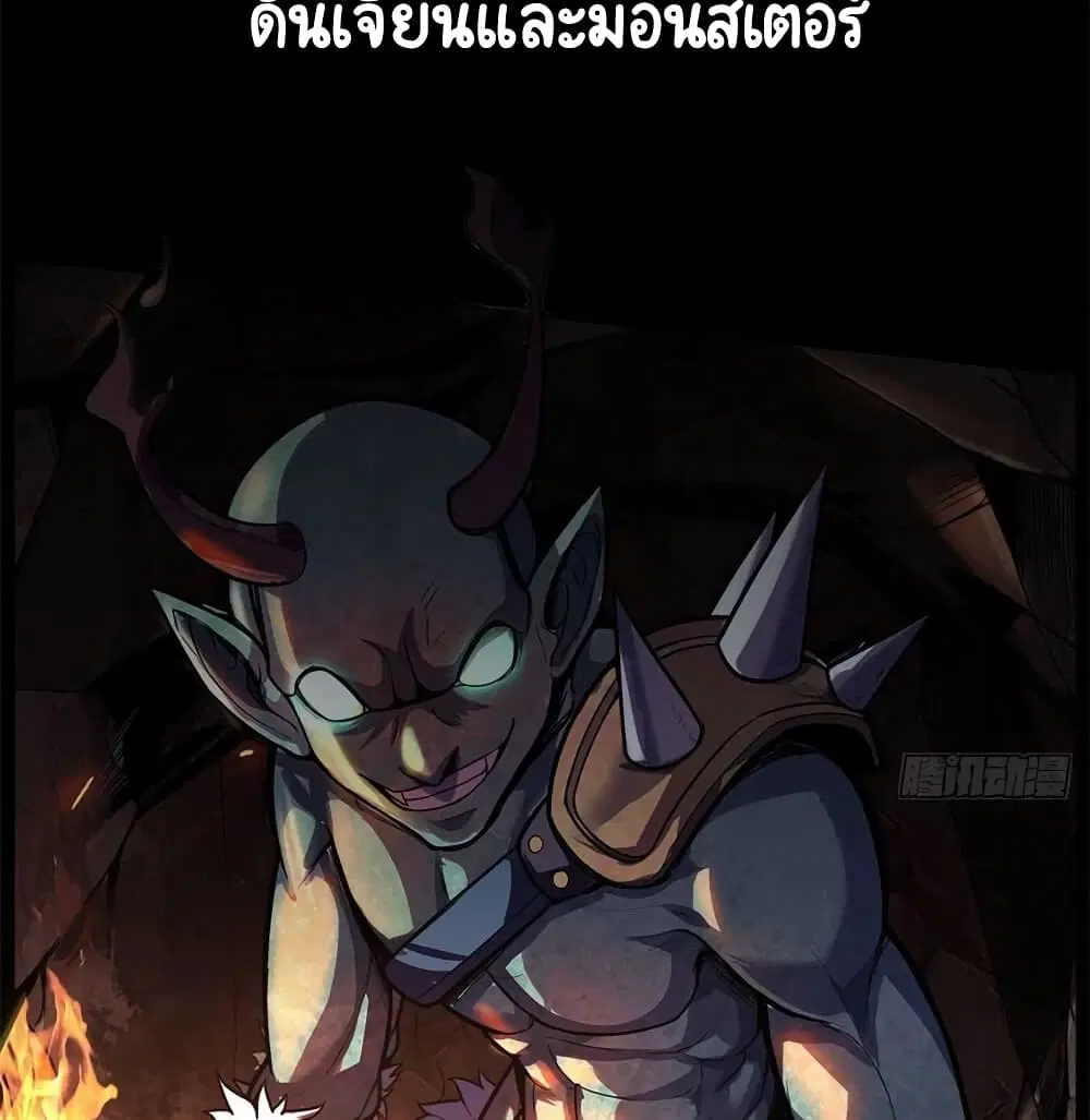 Lord Of The Abyss ตอนที่ 0 หน้า 3
