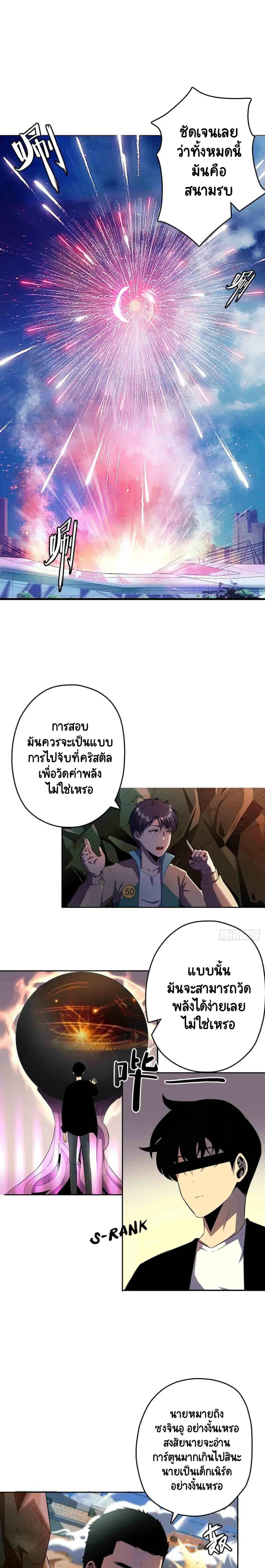 Lord Of The Abyss ตอนที่ 11 หน้า 1