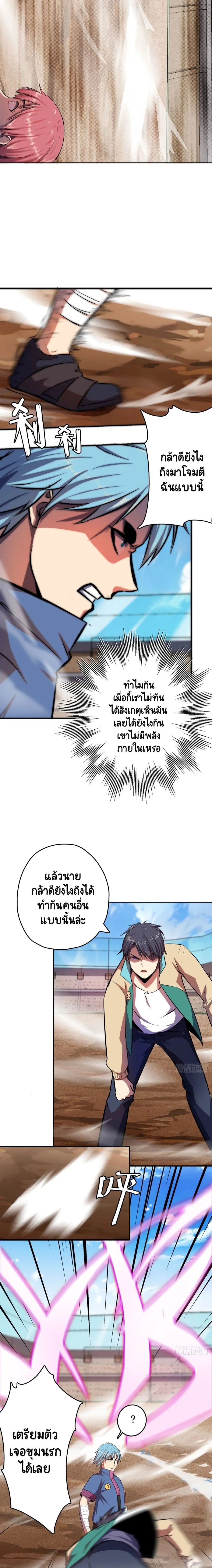 Lord Of The Abyss ตอนที่ 13 หน้า 3