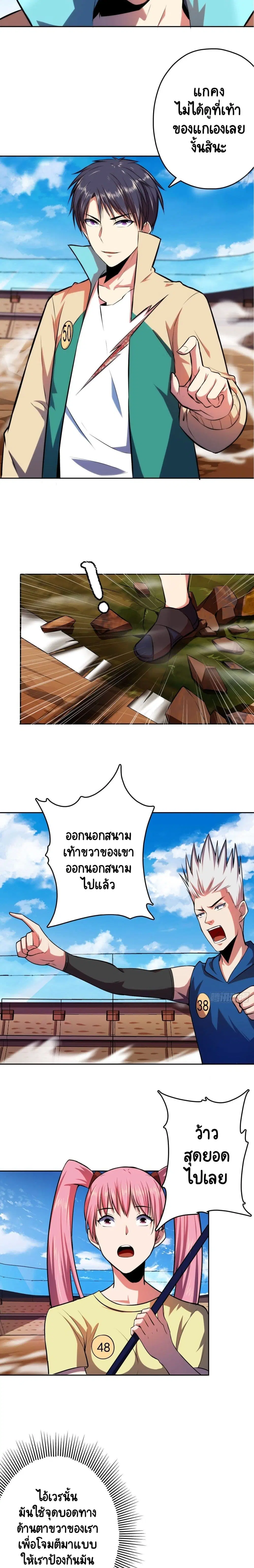 Lord Of The Abyss ตอนที่ 15 หน้า 3