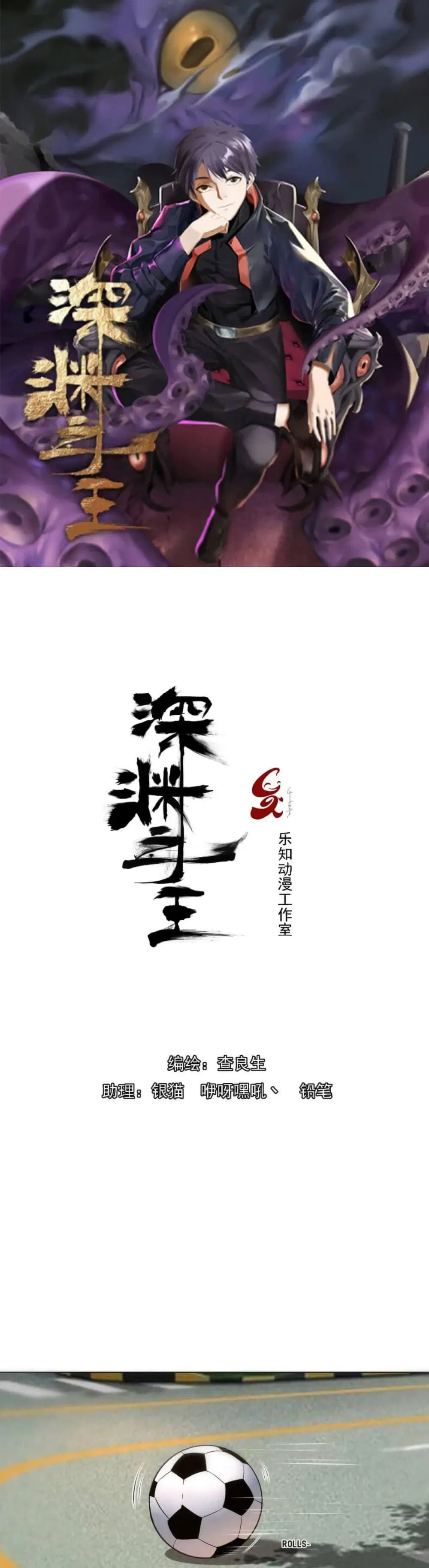 Lord Of The Abyss ตอนที่ 3 หน้า 1