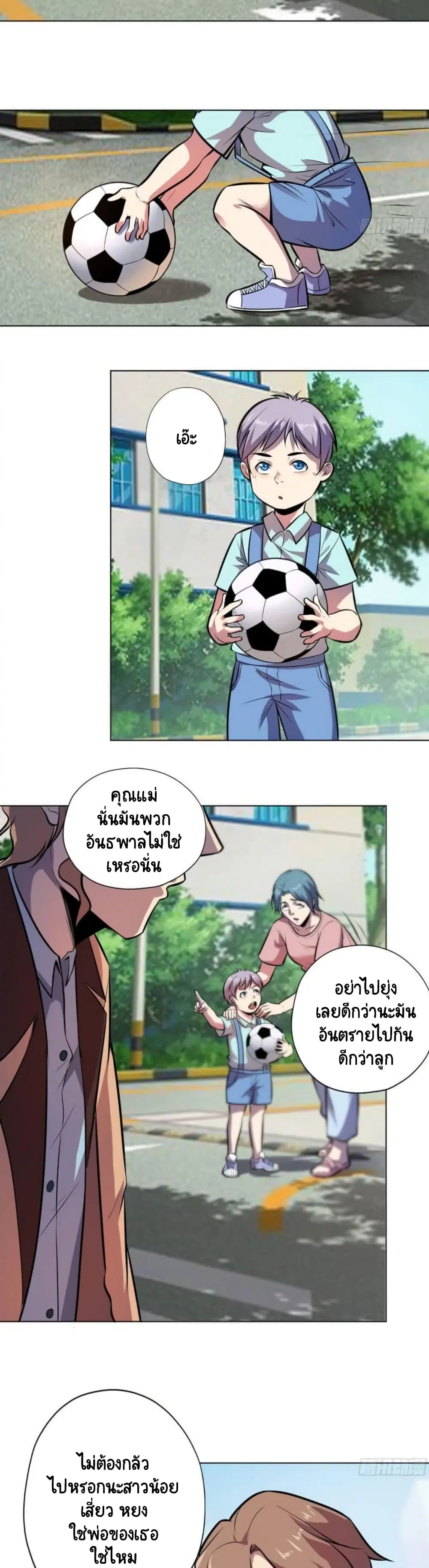 Lord Of The Abyss ตอนที่ 3 หน้า 2