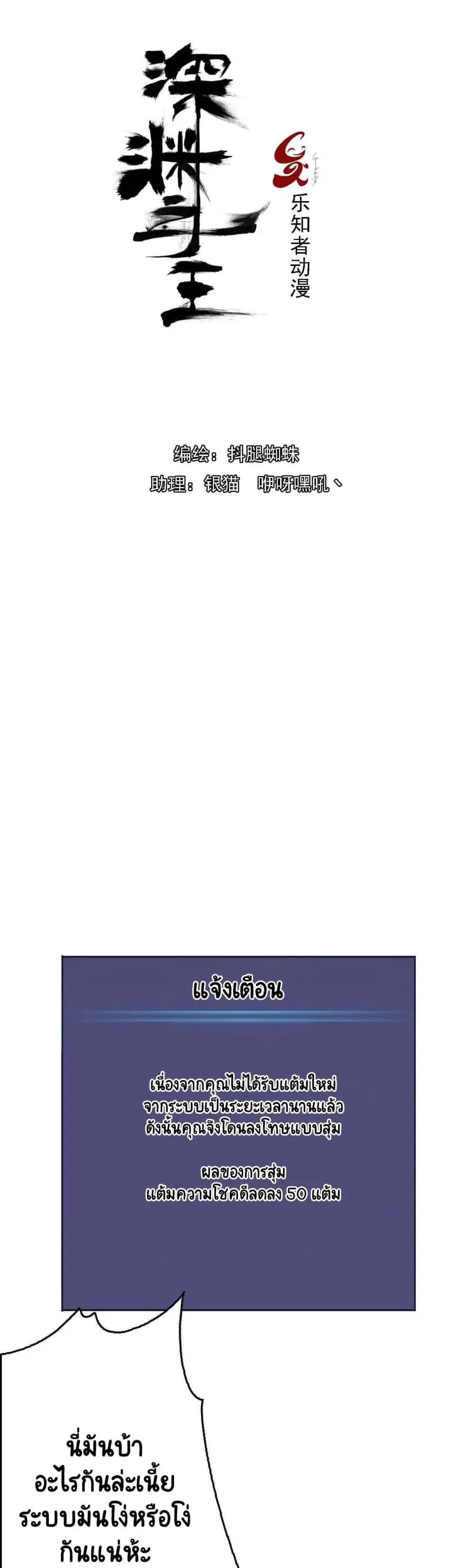 Lord Of The Abyss ตอนที่ 9 หน้า 1
