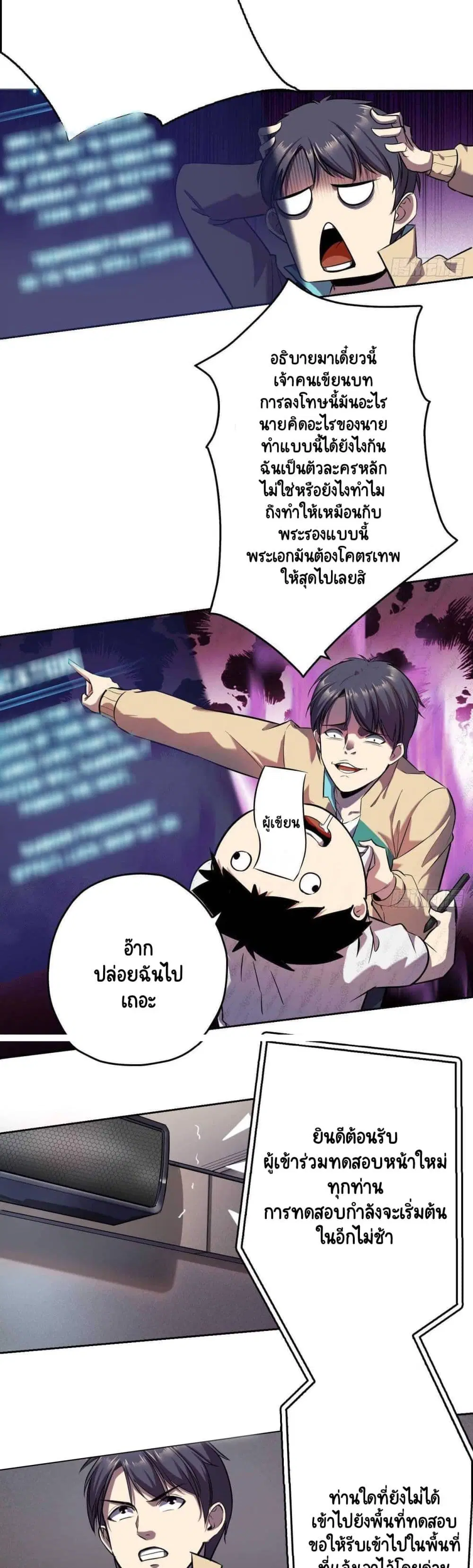 Lord Of The Abyss ตอนที่ 9 หน้า 2