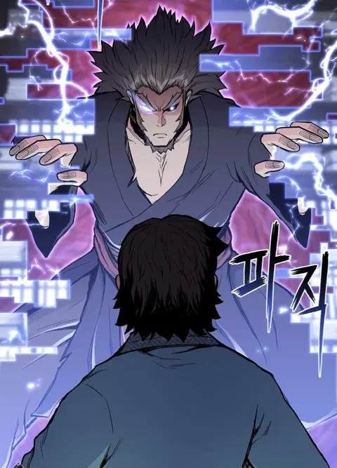 Lord of the Martial Arts Library ตอนที่ 10 หน้า 3