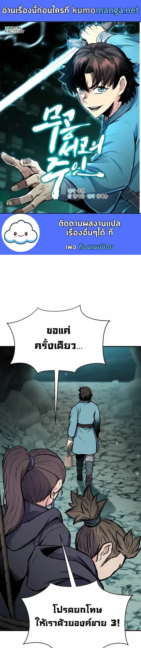 Lord of the Martial Arts Library ตอนที่ 15 หน้า 1